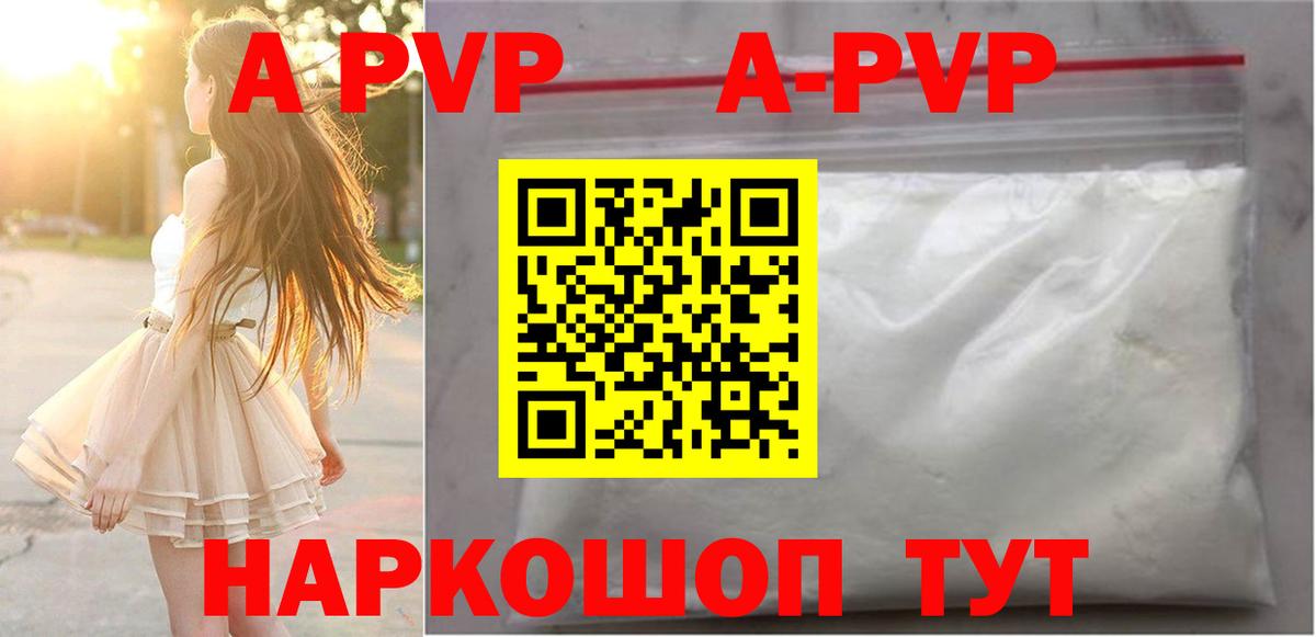Альфа ПВП Соль  Вход с VPN  A-PVP кристаллы  Alfa_PVP VHQ  Реж 