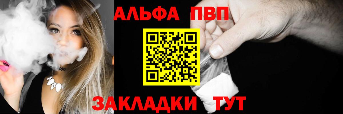 A-PVP Crystall Реж