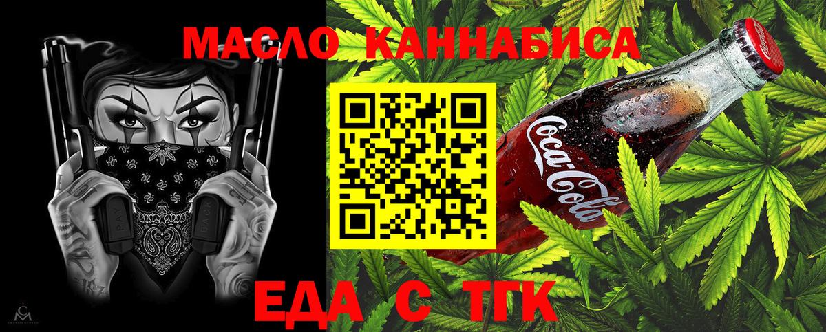 Реж  Печенье с ТГК марихуана  Вход с VPN 