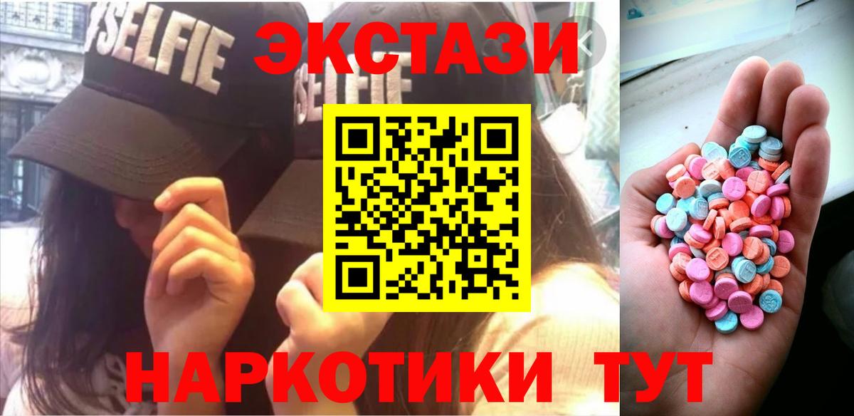 Реж  Экстази DUBAI  Вход с VPN  купить  цена  ЭКСТАЗИ таблы  Экстази 