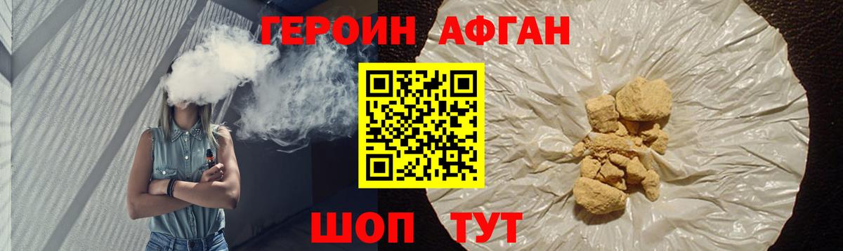 Героин белый Реж