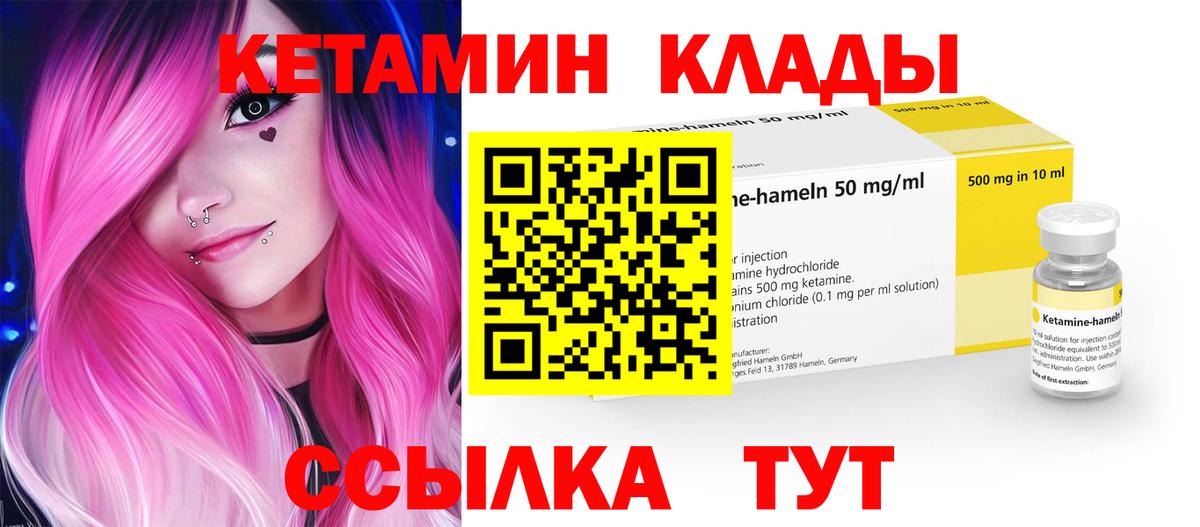 дарк нет как зайти  Кетамин VHQ  Реж  Вход с VPN  КЕТАМИН ketamine 