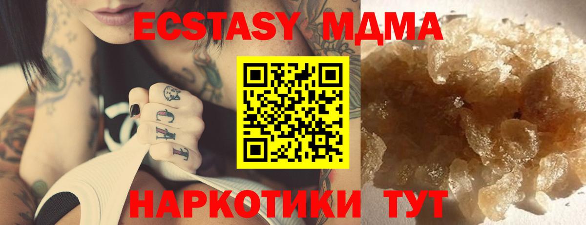MDMA crystal Реж