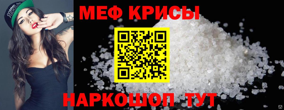 Меф мяу мяу мука Реж