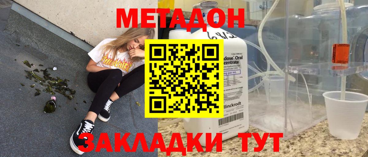 Метадон methadone    рабочий сайт  Вход с VPN  Реж  МЕТАДОН мёд 