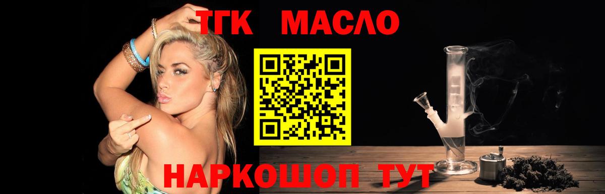 ТГК концентрат Реж