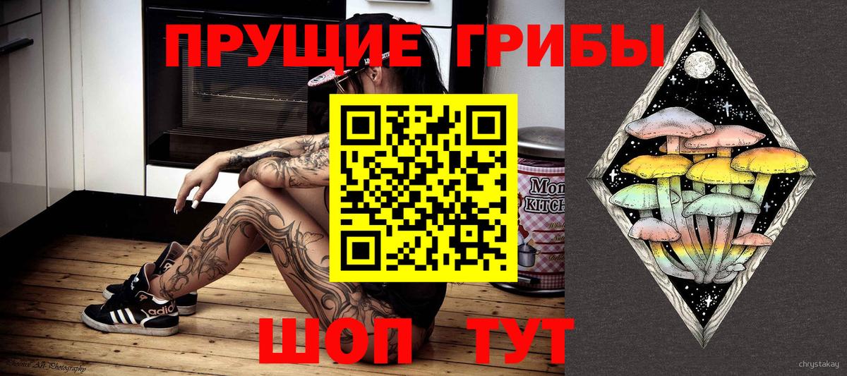 Реж  Галлюциногенные грибы мицелий  Псилоцибиновые грибы MAGIC MUSHROOMS  Вход с VPN 
